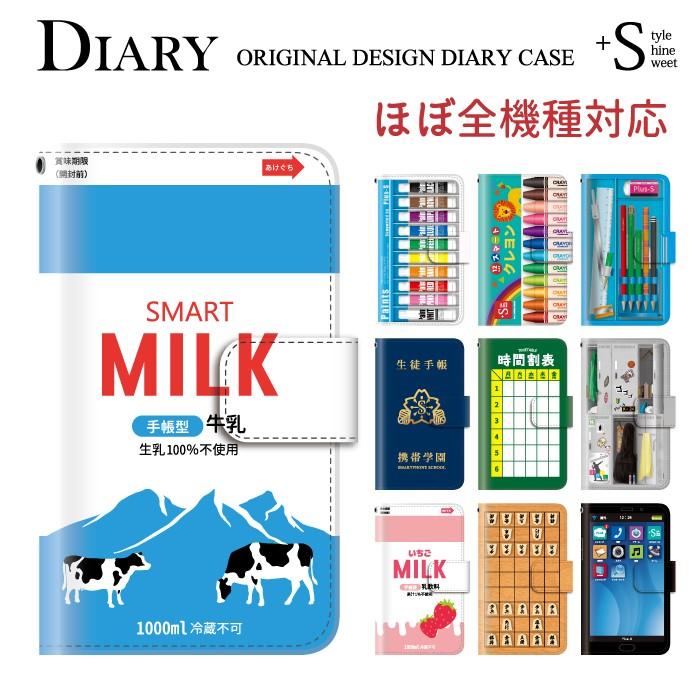スマホケース Iphone12 Pro Max Mini Iphone Se2 手帳型 ケース Iphone11 Pro Max Iphone8 Iphone7 Iphoneケース 携帯ケース おもしろ パロディ スマホケース手帳型のケータイ屋24 通販 Paypayモール