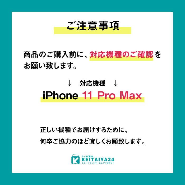 スマホケース iphone11 pro max ケース 手帳型 iphone11promax アイフォン11プロ マックス 携帯ケース アイフォン11プロmax カバー おもしろ 空｜kintsu｜03