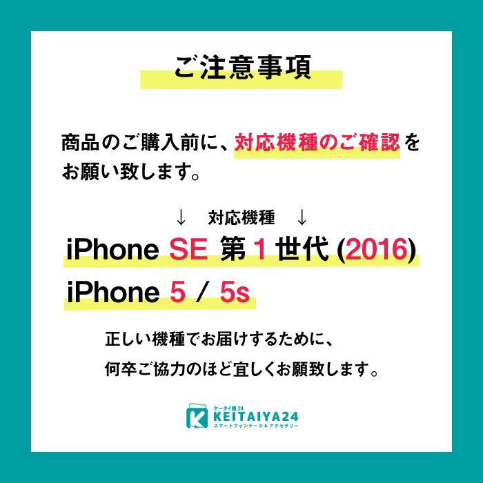 スマホケース iphonese 第1世代 ケース iphone5s ケース 手帳型 おしゃれ かわいい アイフォン5sケース 携帯ケース｜kintsu｜05