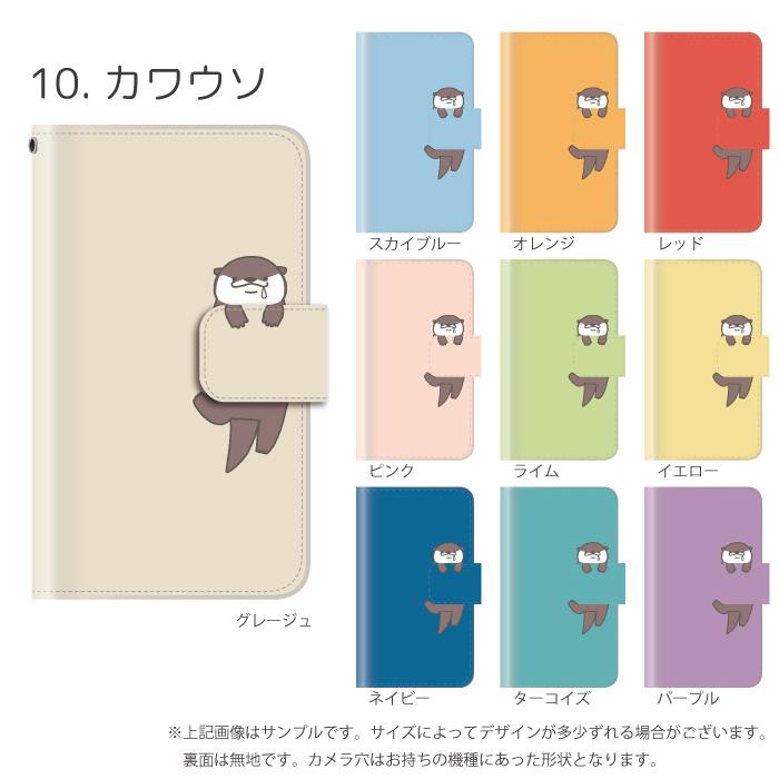 猫 カワウソ スマホケース iphone6 ケース おしゃれ 手帳型 かわいい iphone6s ケース アイフォン6s 携帯ケース アイホン6sケース｜kintsu｜24