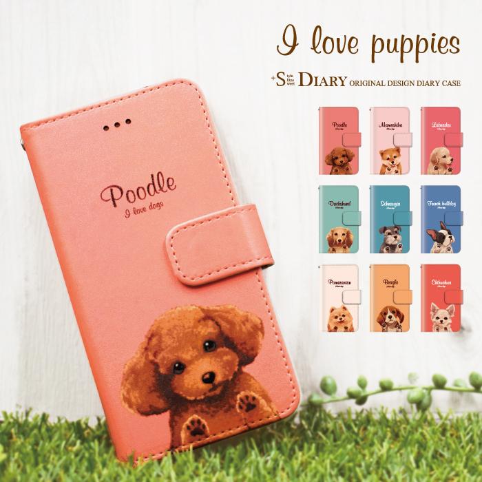Iphone 6 Plus ケース 手帳型 スマホケース アイフォン カバー 犬 動物 ペット スマホケース手帳型のケータイ屋24 通販 Paypayモール
