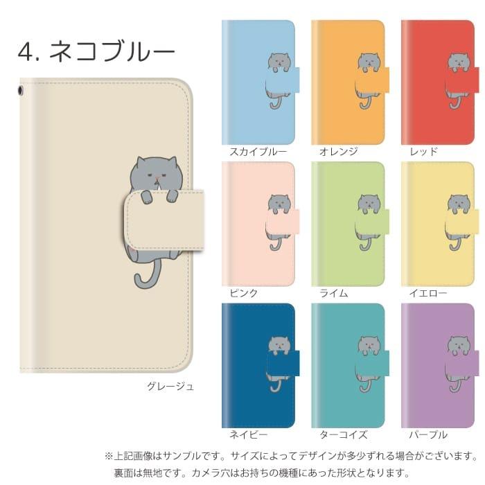 猫 スマホケース iPhone SE3(第3世代) ケース 手帳型 アイフォン 手帳型 おしゃれ 面白い うさぎ｜kintsu｜08