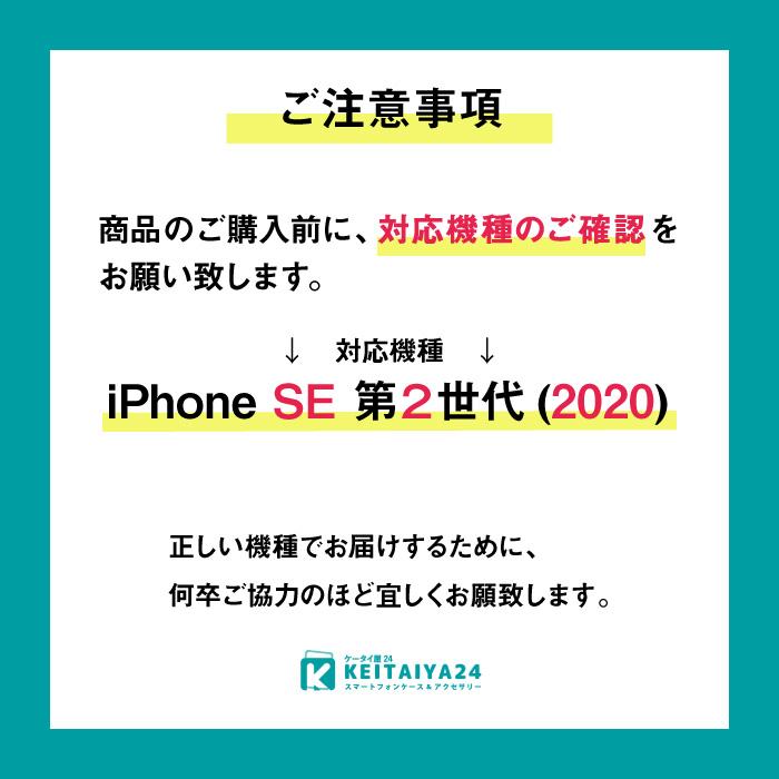 スマホケース 手帳型 iphone se2 携帯ケース 第2世代 スマホカバー 手帳 アイホン おしゃれ 面白い シンプル｜kintsu｜03