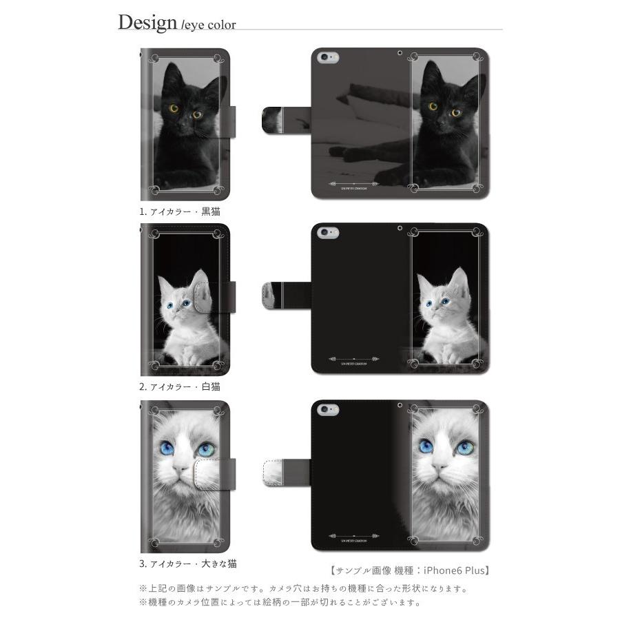 猫 スマホケース 手帳型 アンドロイドワン S2 ワイモバイルスマホカバー 携帯ケース Android スマートフォンケース 猫 スマホケース手帳型のケータイ屋24 通販 Paypayモール