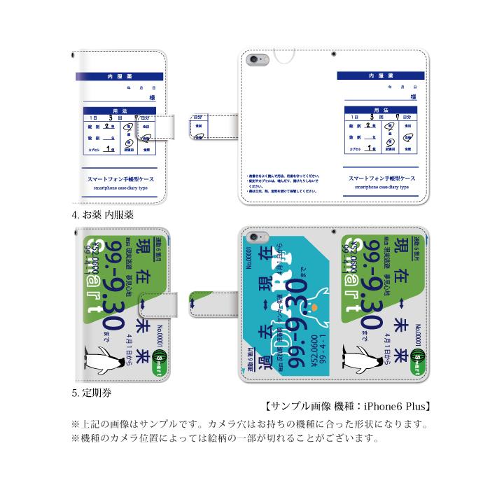 スマホケース Galaxy S23 Ultra SC-52D ケース 手帳型 ギャラクシー 手帳型 おもしろ｜kintsu｜08