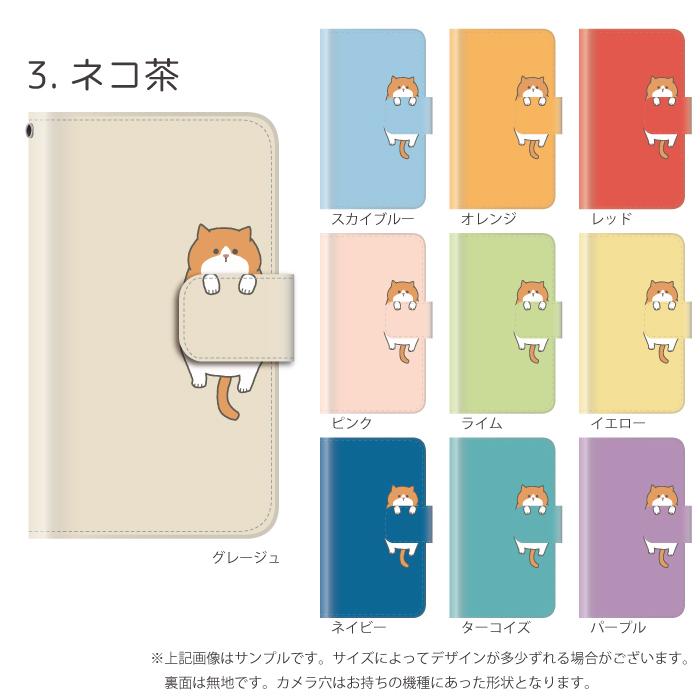 猫 スマホケース Galaxy A51 5G ケース 手帳型 ギャラクシーa51 5g カバー 携帯ケース ギャラクシー SC-54A おしゃれ 面白い うさぎ｜kintsu｜17