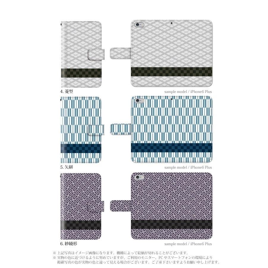 スマホケース AQUOS sense3 basic ケース 手帳型 携帯ケース スマホカバーアクオスセンス3 ベーシック｜kintsu｜03