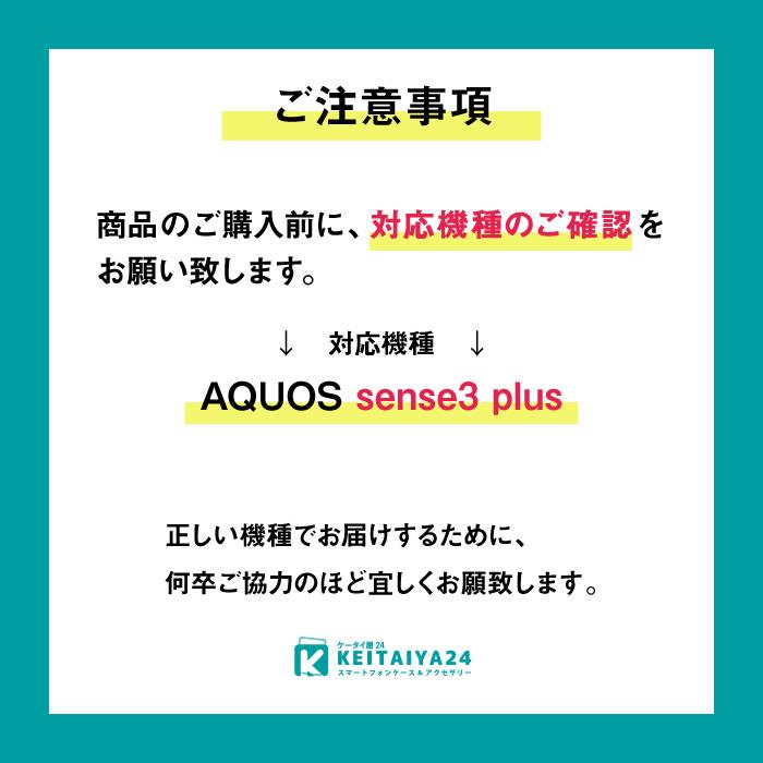 スマホケース 手帳型 aquos sense3 plus ケース 携帯ケース スマホカバーアクオスセンス3 プラス カバー アクオスセンス3 プラス カーボン風｜kintsu｜14