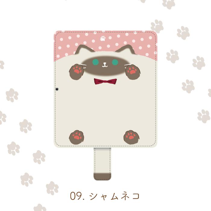 ネコ スマホケース AQUOS SERIE mini SHV33 ケース 手帳型 アニマル 動物 癒し系 カバー｜kintsu｜24