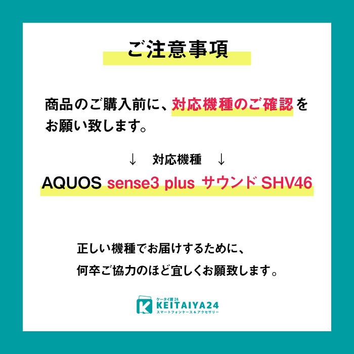 スマホケース aquos sense3 plus sound ケース 手帳型 携帯ケース スマホカバー アクオスセンス3 プラスサウンド カバー shv46 エーユー イニシャル｜kintsu｜05