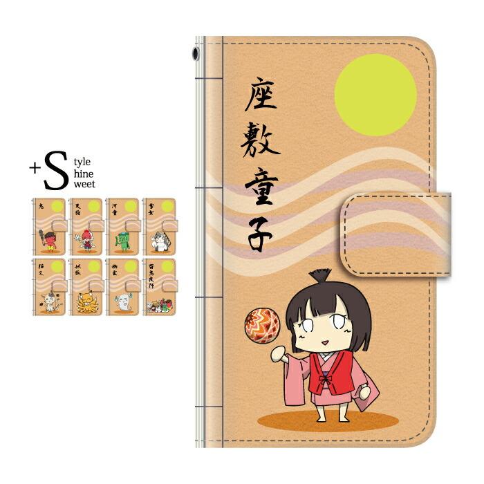 スマホケース 手帳型 Xperia Xz Premium ケース スマホカバー 携帯カバー おしゃれ エクスペリアxzプレミアム カバー キャラクター スマホケース手帳型のケータイ屋24 通販 Paypayモール
