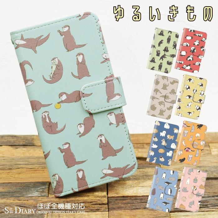 Iphone13 Pro ケース Iphone13 Mini Iphone12 Iphone Se Se2 Iphone11 ケース Aquos Sense5g Google Pixel5a 4a Xperia1 Iiii シンプルスマホ5 動物 スマホケース手帳型のケータイ屋24 通販 Paypayモール