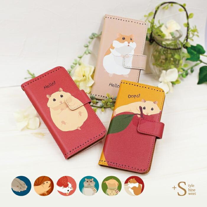 スマホケース 手帳型 Xperia Z5 ケース スマホカバー エクスペリア おしゃれ エクスペリアz5 カバー 動物 ハムスター スマホケース手帳型のケータイ屋24 通販 Paypayモール