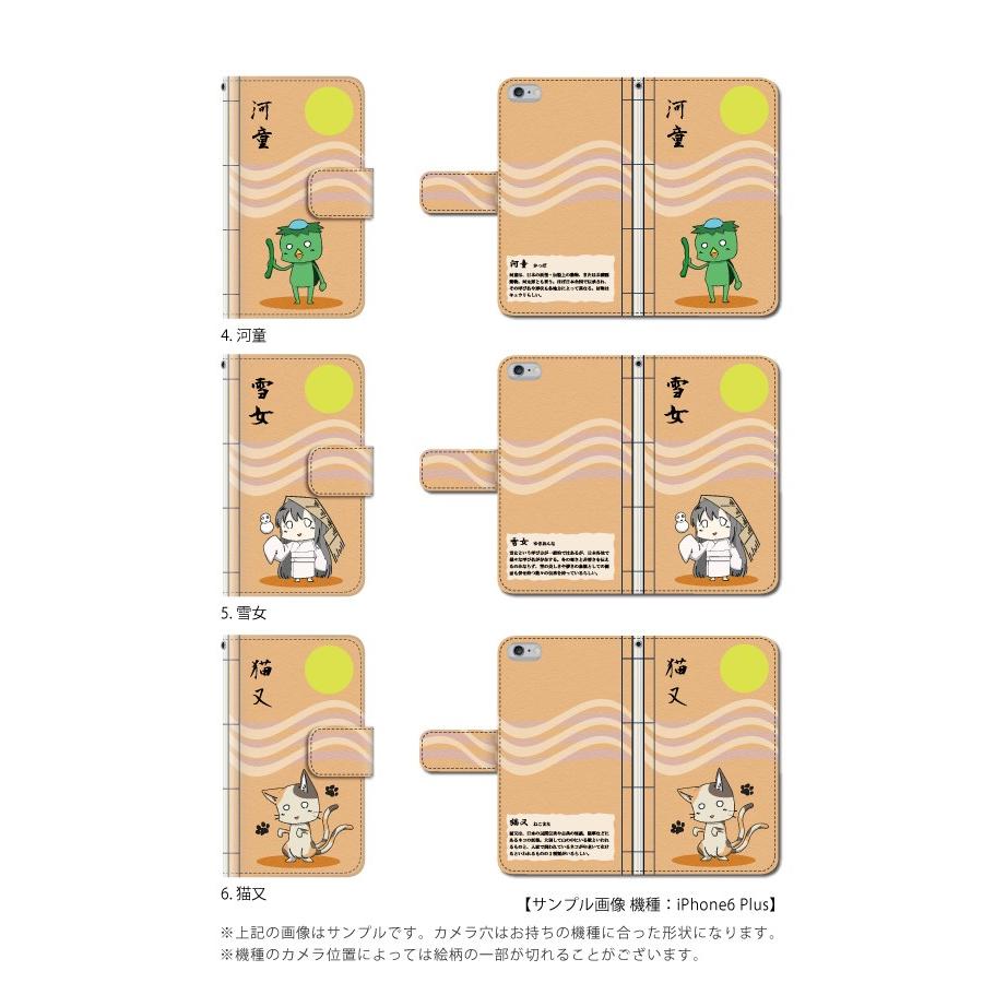 ZenFone4 5.5インチ (ZE554KL) スマホケース 手帳型 カバー 妖怪 おばけ キャラ｜kintsu｜12