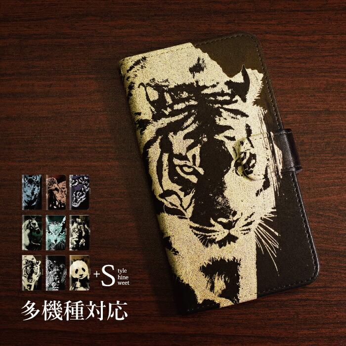 iPhone14 ケース iPhone SE 第3世代 iPhone13 ケース 手帳型 iPhone12 iPhone Se Se2 ケース arrows wish2 Galaxy A53 arrows we 動物 :plus-diary-nkd0003:スマホケース手帳型のケータイ屋24 - 通販 - Yahoo!ショッピング iPhone14 ケース iPhone SE 第3世代 iPhone13 ケース 手帳型 iPhone12 iPhone Se Se2 ケース arrows wish2 Galaxy A53 arrows we 動物 :plus-diary-nkd0003:スマホケース手帳型のケータイ屋24 - 通販 - Yahoo!ショッピング