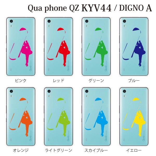 スマホケース Simフリースマホ Digno A ケース ハードケース ディグノa カバー おしゃれ かっこいい スノーボード スノボー