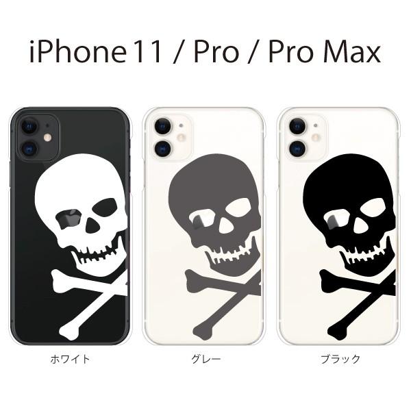 スマホケース Iphone11 ケース スマホカバー 携帯ケース アイフォン11 ハード カバー アップルマーク スカル ドクロ アイ スマホケース手帳型のケータイ屋24 通販 Paypayモール
