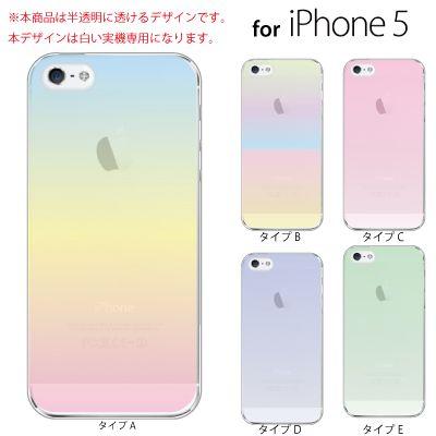 Iphone Se 第1世代 Iphone5s Iphone5 スマホケース 彩 パステル 半透明グラデーション スマホケース手帳型のケータイ屋24 通販 Paypayモール