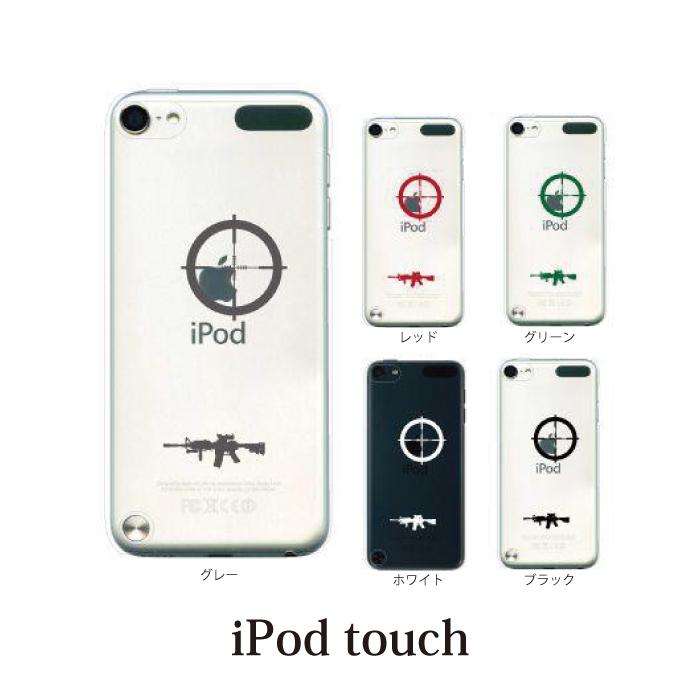 在庫一掃売り切りセール 在庫処分大特価 iPod TOUCH 7 6 5 ケース カバー スコープ 照準 スナイパー ライフル ipodタッチ touchカバー ipodtouch5カバー y-sinkyuseikotsu.com y-sinkyuseikotsu.com