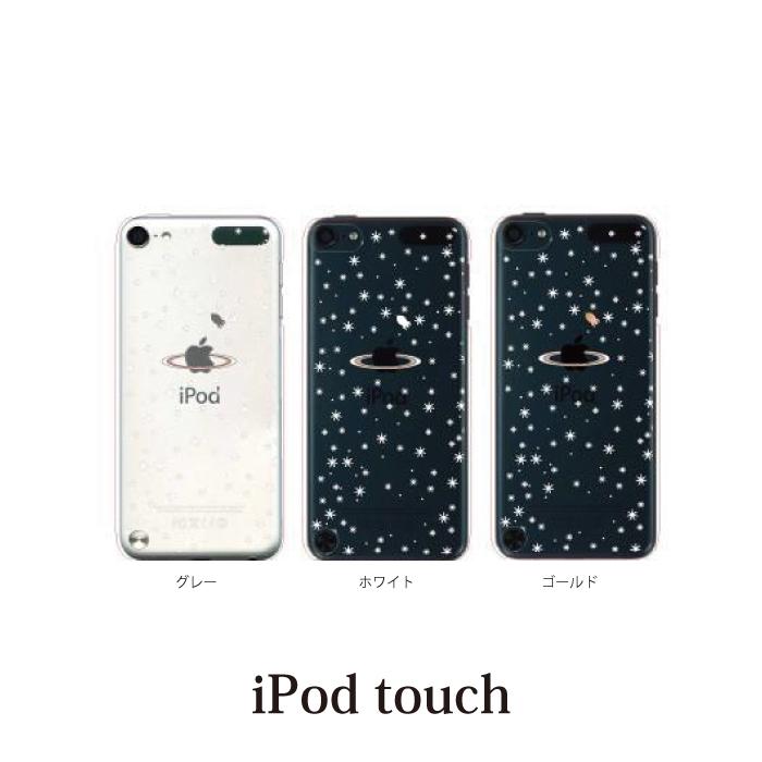 Ipod Touch 7 6 5 ケース カバー Space クリア Type1 Ipodタッチ Ipod Touchカバー Ipodtouch5カバー ケース スマホケース手帳型のケータイ屋24 通販 Paypayモール