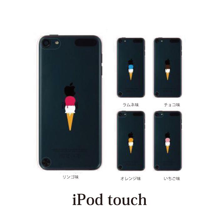 Ipod Touch 7 6 5 ケース カバー りんごとアイス Ipodタッチ Ipod Touchカバー Ipodtouch5カバー ケース スマホケース手帳型のケータイ屋24 通販 Paypayモール