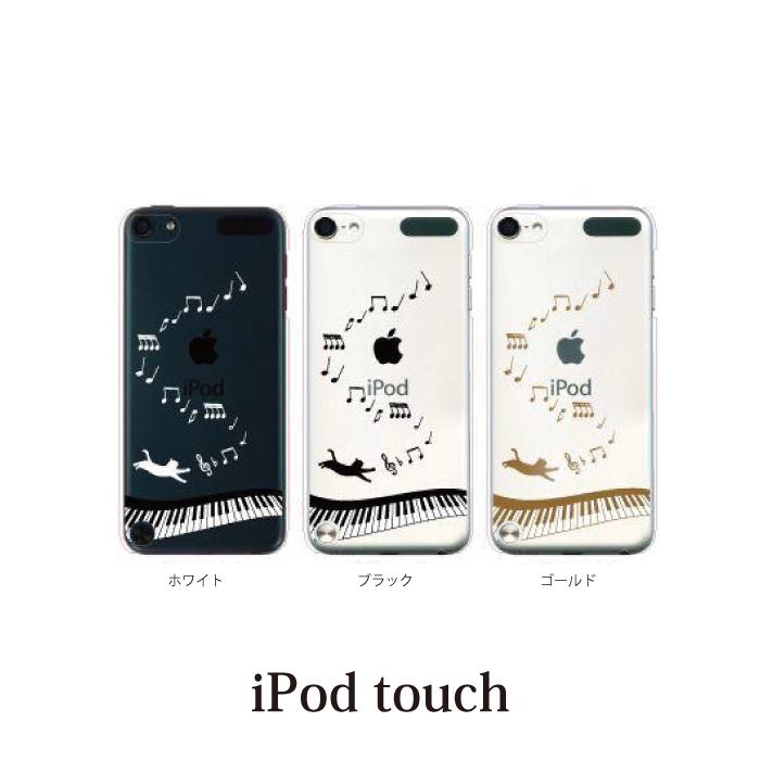 Ipod Touch 7 6 5 ケース カバー 音符とじゃれる猫 Ipodタッチ Ipod Touchカバー Ipodtouch5カバー ケース スマホケース手帳型のケータイ屋24 通販 Paypayモール