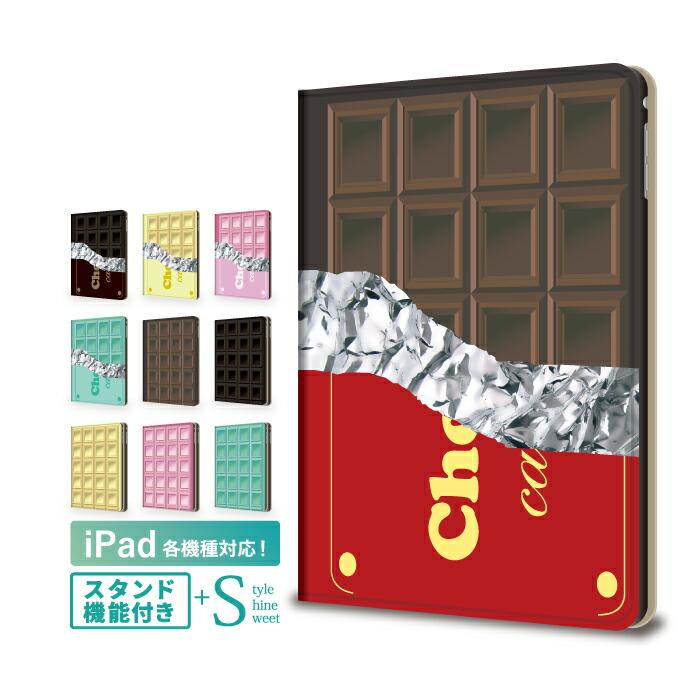 Ipad 第8世代 ケース Ipadair4 アイパッド 第7世代 Ipad 10 2 Ipad Pro 11 12 9 Ipad Mini ミニ チョコ おしゃれ スマホケース手帳型のケータイ屋24 通販 Paypayモール