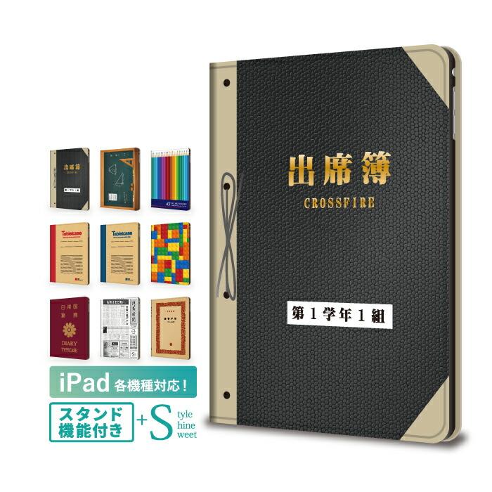 iPad 第9世代 ケース iPad Air 第5世代 iPad mini 第6世代 iPad air 第