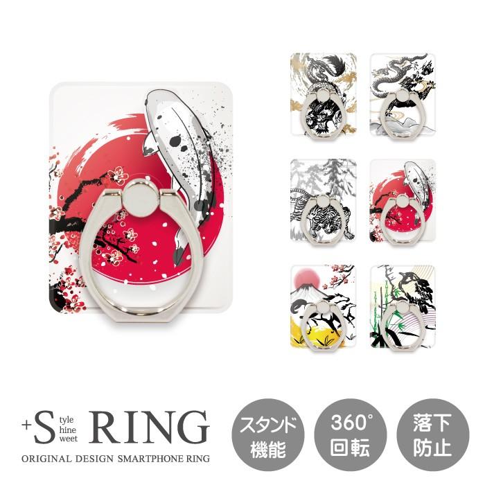 スマホリング おしゃれ スマホスタンド リングホルダー バンカーリング 和柄 軽量 Iphone Android 落下防止 スタンド 360度回転 スマホケース手帳型のケータイ屋24 通販 Paypayモール