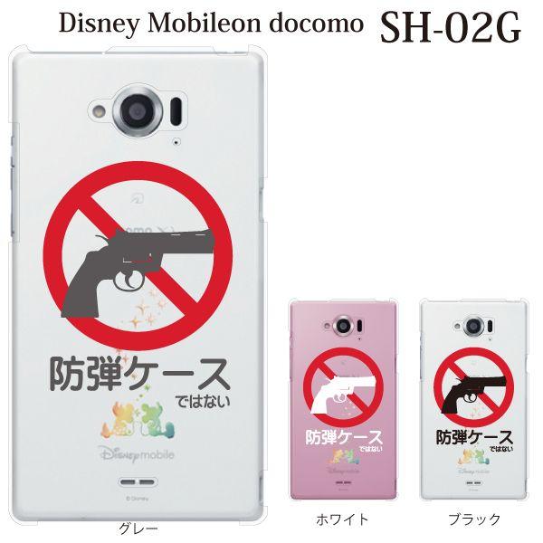 無料ディズニー画像 ロイヤリティフリーディズニー モバイル Sh 02g ケース