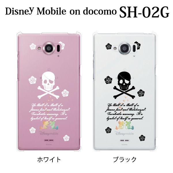 ほとんどのダウンロードディズニー画像 元のディズニー モバイル Sh 02g ケース