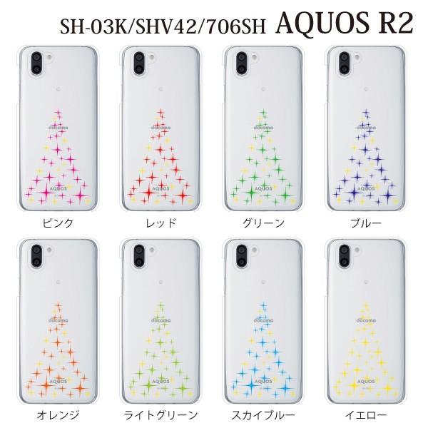 スマホケース ハードケース Aquos R2 ケース スマホカバー おしゃれ アクオスr2 カバー Aquos携帯カバー シャイニングツリー Tree スマホケース手帳型のケータイ屋24 通販 Paypayモール