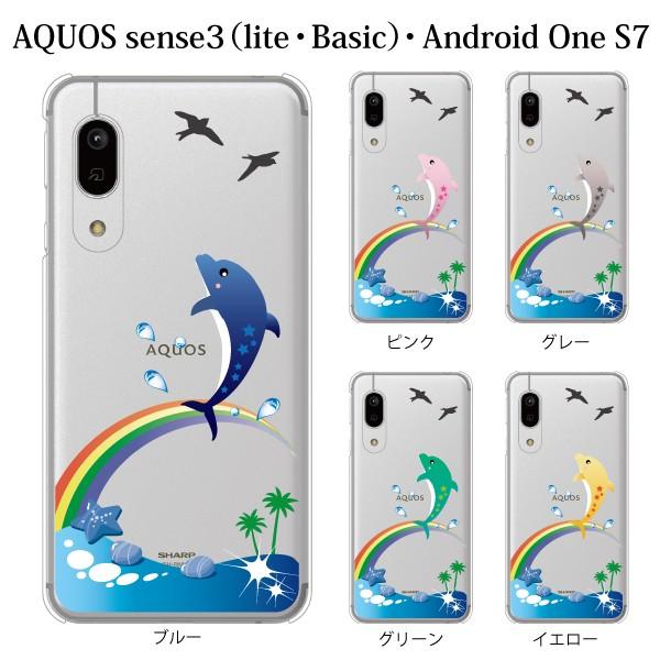 スマホケース AQUOS sense3 クリアケース ケース スマホカバー おしゃれ カバー SHV45 イルカと虹 ドルフィン・レインボー