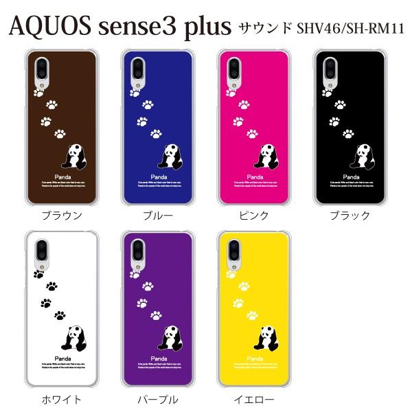 スマホケース Aquos Sense3 Plus サウンド クリアケース ケース スマホカバー おしゃれ カバー Shv46 パンダ あしあと スマホケース手帳型のケータイ屋24 通販 Paypayモール