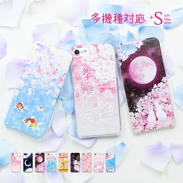 スマホケース Iphone12 ケース Iphone12pro Iphonese ケース シンプルスマホ カバー Arrows Be4 Xperia8 かんたんスマホ2 おしゃれ 花柄 和柄 スマホケース手帳型のケータイ屋24 通販 Paypayモール