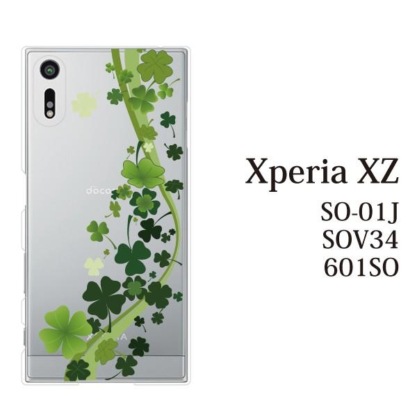スマホケース So 01j Xperia Xz So 01j ケース カバー 四葉クローバー 幸福 幸運 スマホケース手帳型のケータイ屋24 通販 Paypayモール