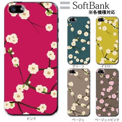 スマホケース Iphone12 ケース Iphone Se2 第二世代 Google Pixel4a Aquos Sense3 Basic シンプルスマホ5 携帯ケース Arrows U 和柄 花柄 スマホケース手帳型のケータイ屋24 通販 Paypayモール