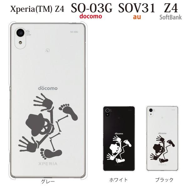 凶暴な 細い 十分な Xperia Z 4 スマホケース Aimu Academy Jp