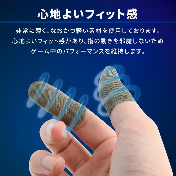 スマホ ゲーム用 指サック 8個セット 手汗対策 超薄 指カバー スマホゲーム 指サック 銀繊維 Fps Tps スマホケース手帳型のケータイ屋24 通販 Paypayモール