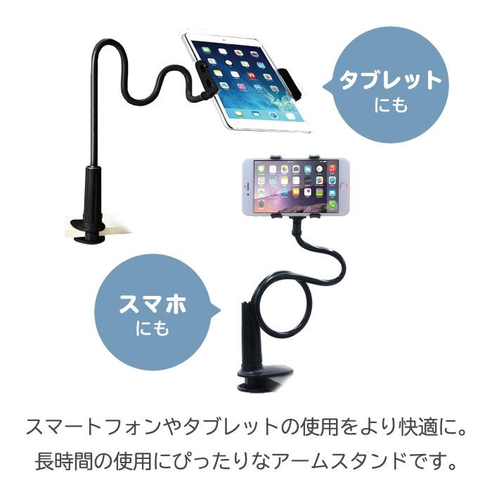 スマホスタンド 寝ながら 角度自由自在 80cm フレキシブルアームスタンド タブレットスタンド 360度回転 YH｜kintsu｜04