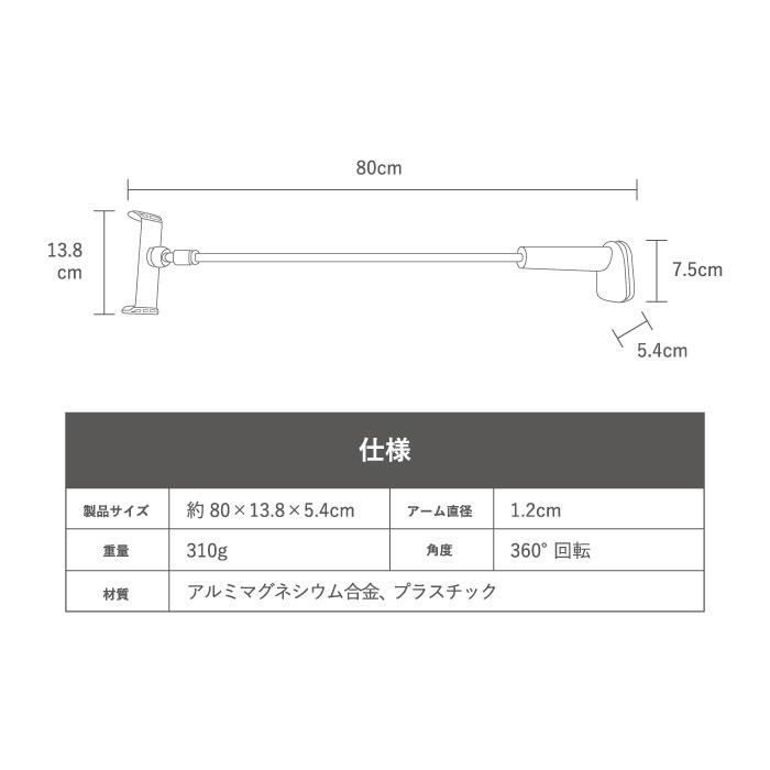 スマホスタンド 寝ながら 角度自由自在 80cm フレキシブルアームスタンド タブレットスタンド 360度回転 YH｜kintsu｜14