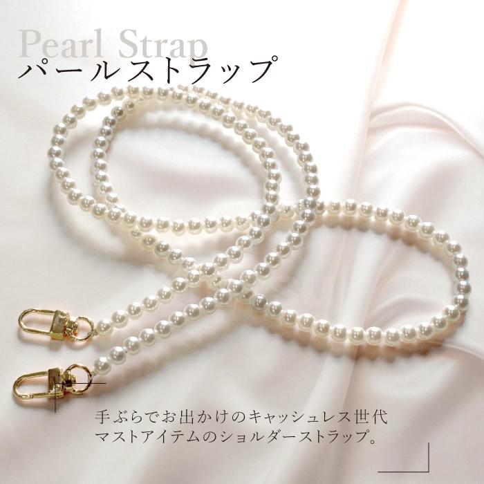 スマホ ショルダーストラップ パールストラップ スマホショルダー ショルダース おしゃれ スマホ ストラップ 肩掛け 首掛け 落下防止 スマホケース YH TJ |  | 01