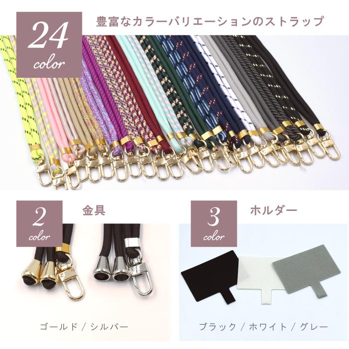 スマホ ショルダーストラップ スマホショルダー 全機種対応 携帯ストラップ スマホショルダーストラップ スマホストラップ ストラップホルダー クリア YH TJ |  | 02