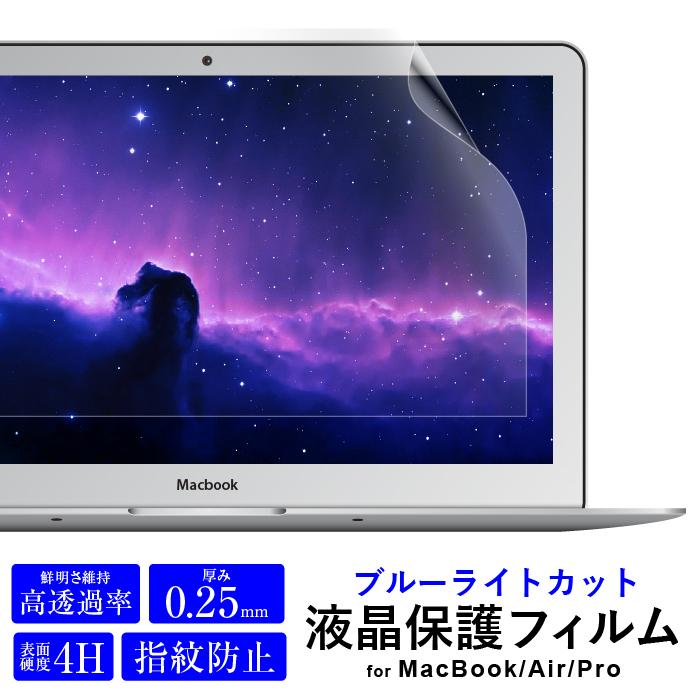 Macbook 多機種対応 ブルーライトカット 液晶保護フィルム Macbook12 Macbook Air Macbookpro13 Macbookpro15 高透過率 指紋防止 スマホケース手帳型のケータイ屋24 通販 Paypayモール