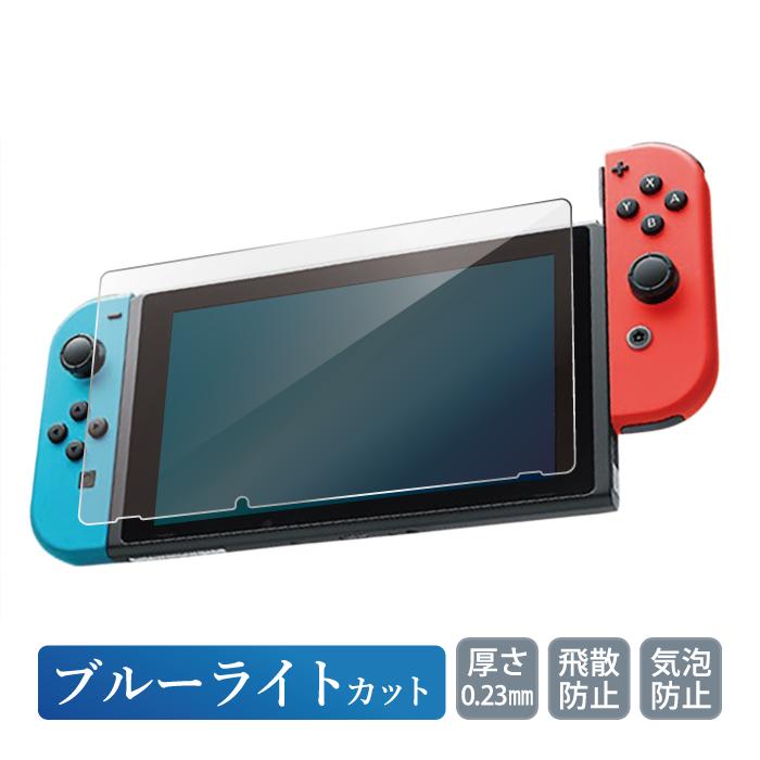 Nintendo Switch 液晶保護フィルム ブルーライトカット フィルム ガラスフィルム 画面保護 ニンテンドースイッチ 任天堂 YH  :v-blueglass-switch:スマホケース手帳型のケータイ屋24 通販 