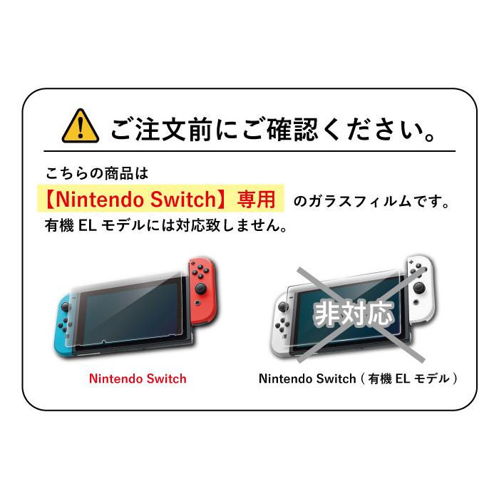 誠実誠実Nintendo Switch 液晶保護フィルム ブルーライトカット フィルム ガラスフィルム 画面保護 ニンテンドースイッチ 任天堂  超透過率 YH Switch