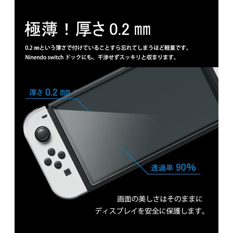 Nintendo Switch 有機EL 液晶保護フィルム ブルーライトカット Nintendo Switch 有機EL 液晶保護フィルム ブルーライトカット