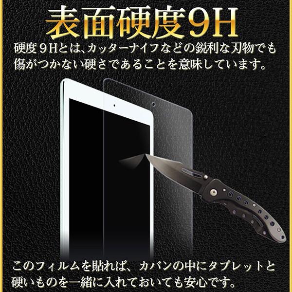 iPad pro 11 フィルム ブルーライトカット iPad 2 3  液晶保護フィルム ipad mini 6 アイパッド 強化ガラス 第8世代 超透過率 YH TJ | iPad | 07