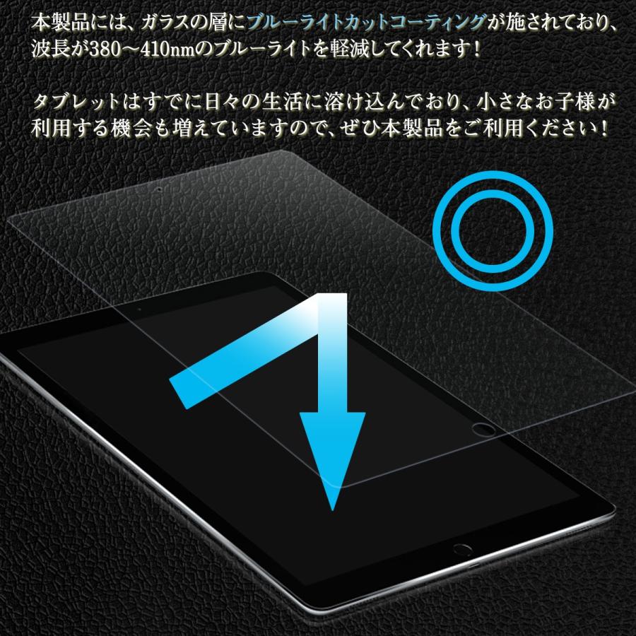 iPad pro 11 フィルム ブルーライトカット iPad 2 3  液晶保護フィルム ipad mini 6 アイパッド 強化ガラス 第8世代 超透過率 YH TJ | iPad | 08