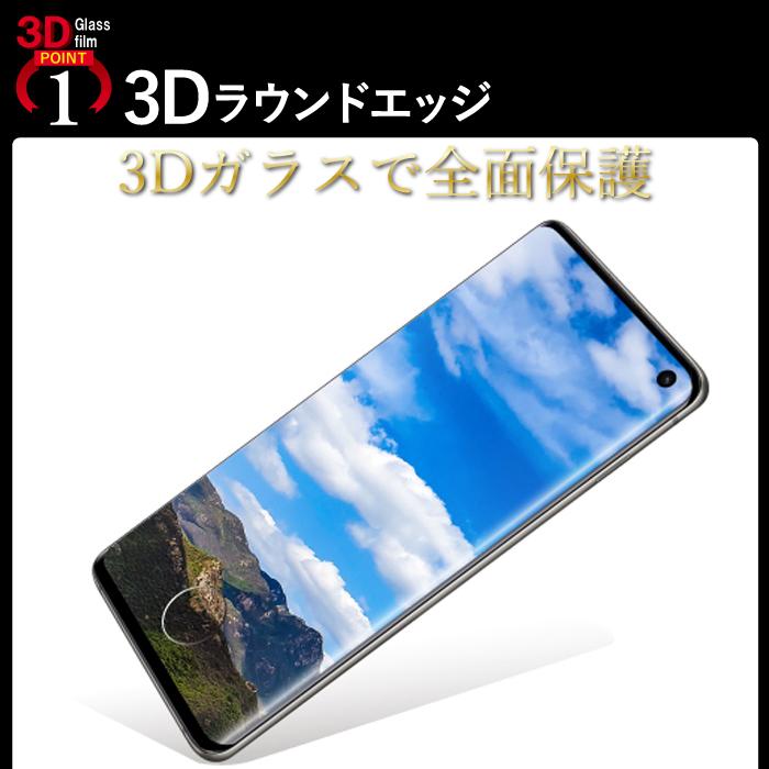 Galaxy S10 フィルム Galaxy S10 ガラスフィルム 保護フィルム 全面液晶保護フィルム ギャラクシーS10 ガラスフィルム 超透過率 YH｜kintsu｜03